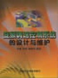 变频调速控制系统的设计与维护 pdf epub mobi 电子书 下载