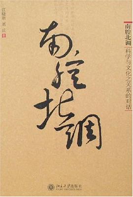 南腔北调 pdf epub mobi 电子书 下载