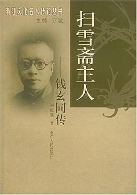 掃雪齋主人 pdf epub mobi 電子書 下載