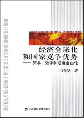 经济全球化和国家竞争优势 pdf epub mobi 电子书 下载