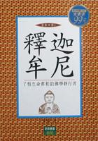 釋迦牟尼－聖賢四傳4 pdf epub mobi 电子书 下载