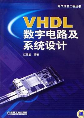 VHDL数字电路及系统设计 pdf epub mobi 电子书 下载