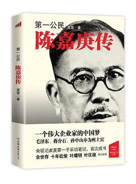第一公民 pdf epub mobi 电子书 下载