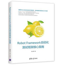 Robot Framework 自动化测试框架核心指南 pdf epub mobi 电子书 下载