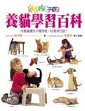 給孩子的養貓學習百科 pdf epub mobi 电子书 下载