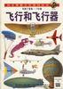 剑桥少儿文明百科 pdf epub mobi 电子书 下载