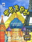 剑桥少儿文明百科 pdf epub mobi 电子书 下载