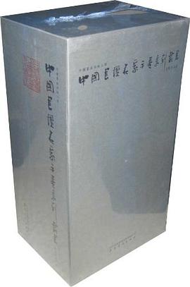 中國書壇名傢手捲係列叢書 pdf epub mobi 電子書 下載