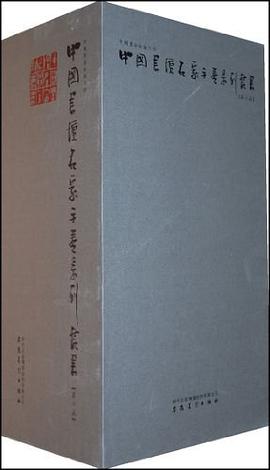 中國書壇名傢手捲係列叢書 pdf epub mobi 電子書 下載