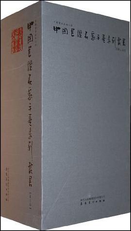 中國書壇名傢手捲係列叢書 pdf epub mobi 電子書 下載