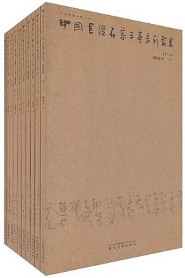 中國書壇名傢手捲係列叢書 pdf epub mobi 電子書 下載