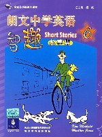 朗文中学英语智趣故事集 pdf epub mobi 电子书 下载
