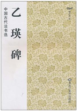 中国古代法书选 pdf epub mobi 电子书 下载