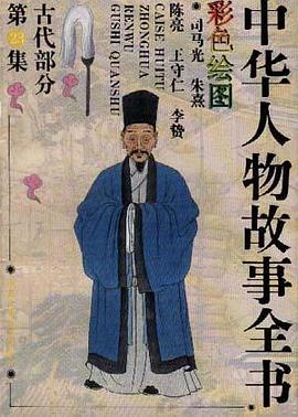 古代部分(彩图本)第23集 pdf epub mobi 电子书 下载