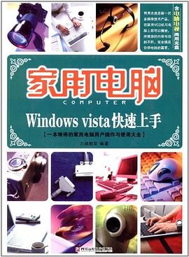 家用电脑 pdf epub mobi 电子书 下载