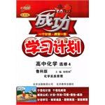 高中化学 选修3-物质结构与性质 pdf epub mobi 下载