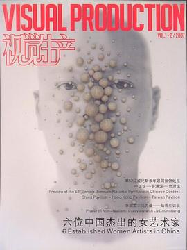 《视觉生产》 VISUAL PRODUCTION 2007年1、2期合刊 pdf epub mobi 电子书 下载