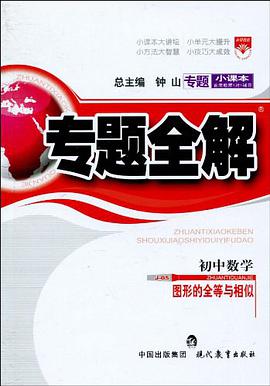 专题小课本 pdf epub mobi 电子书 下载