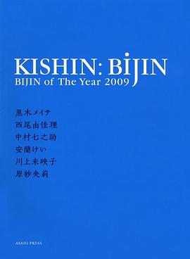 KISHIN:BIJIN BIJIN of THE YEAR 2009 pdf epub mobi 電子書 下載