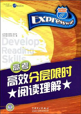 高考高效分层限时 pdf epub mobi 电子书 下载