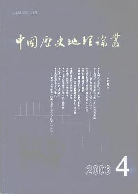 中国历史地理论丛 pdf epub mobi 电子书 下载