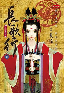 長歌行 01 pdf epub mobi 电子书 下载