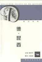 德.昆西經典散文選  英漢對照 pdf epub mobi 電子書 下載