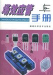 场效应管手册 pdf epub mobi 电子书 下载