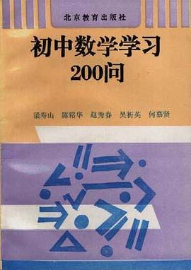 初中數學奧林匹剋同步教程 七年級 pdf epub mobi 電子書 下載