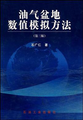 油气盆地数值模拟方法 pdf epub mobi 电子书 下载