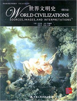 世界文明史 pdf epub mobi 电子书 下载