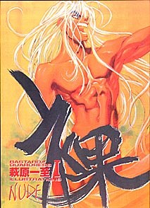 BASTARD GUARDRESS (全2冊) pdf epub mobi 电子书 下载