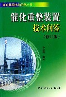 催化重整装置技术问答 pdf epub mobi 电子书 下载