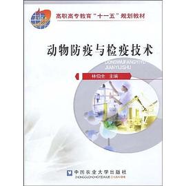 动物防疫与检疫技术 pdf epub mobi 电子书 下载