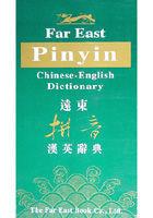 遠東拼音漢英辭典 pdf epub mobi 电子书 下载
