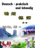 暢遊德語１. pdf epub mobi 电子书 下载