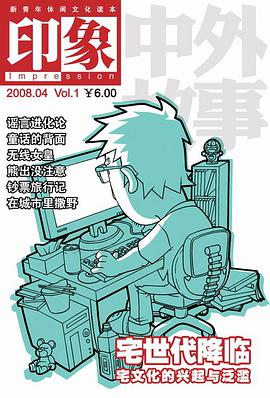 印象 pdf epub mobi 电子书 下载