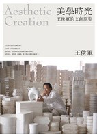 美學時光 pdf epub mobi 电子书 下载
