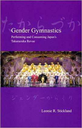 Gender Gymnastics