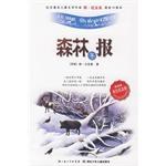 冬-森林报-双色纪念版 pdf epub mobi 电子书 下载