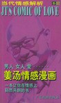 姜汤情感漫画 pdf epub mobi 电子书 下载