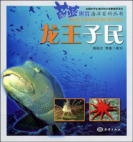 龙王子民 pdf epub mobi 电子书 下载