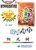 校园诗行 pdf epub mobi 电子书 下载