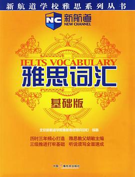 雅思詞匯 pdf epub mobi 電子書 下載