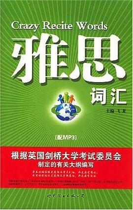 雅思词汇 pdf epub mobi 电子书 下载