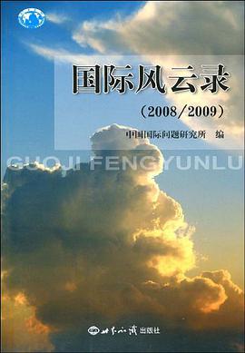 国际风云录 pdf epub mobi 电子书 下载