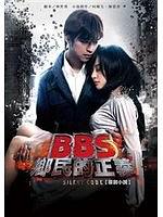 BBS鄉民的正義原創小說 pdf epub mobi 電子書 下載