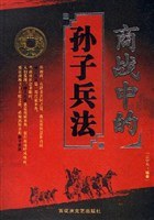 商战中的孙子兵法 pdf epub mobi 电子书 下载