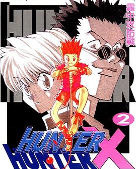 Hunter X Hunter, Volume 2 pdf epub mobi 电子书 下载
