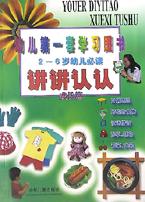 讲讲认认 pdf epub mobi 电子书 下载